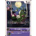 ワームモン BT20-065