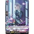 幽魂の抱擁 ベティーナ D-LBT02/042