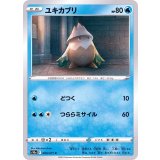 PK-S10a-009 ユキカブリ C