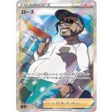PK-S4a-199 ローズ SR
