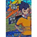 黒き狂星 剣城 京介 DZ-BT15/IZR05