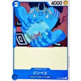 ジンベエ ST03-006