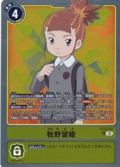 牧野留姫[DC_ST22-07_R]【ST22収録】