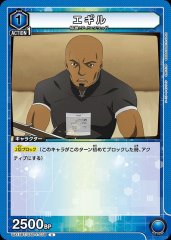 エギル UA15BT/SAO-1-038