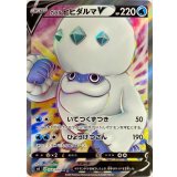PK-S4-103 ガラル ヒヒダルマV SR