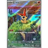 PK-SV11B-097 ビクティニ AR