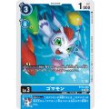 ゴマモン BT14-020