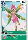 BT1-079 R リリモン(パラレル/テイマーバトルパック2)
