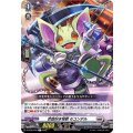 世話好き怪獣 セコンデル D-BT05/046