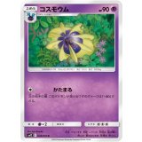 PK-SM12-038 コスモウム C