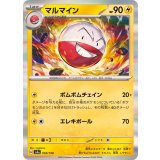 PK-SV4a-058 マルマイン