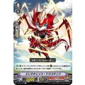 エレキチェイス・ドラコキッド V-BT03/082