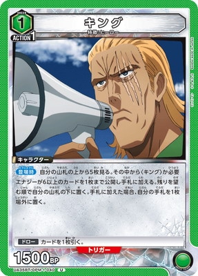 キング UA35BT/OPM-1-040