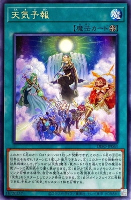 天気予報 DIFO-JP063