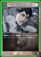 ベルトルト・フーバー UA23BT/AOT-1-054