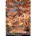 武装神撃 ガルナヴェルリーナ (DZ-SS16/FFR03)