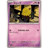 PK-SV6a-016 スリープ C