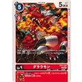 グラウモン BT17-010