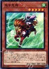 急ぎ兎馬 FLOD-JP034