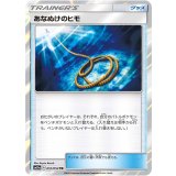PK-SM10a-051 あなぬけのヒモ TR
