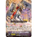 クロノジェット・ドラゴン・Z G-BT14/014