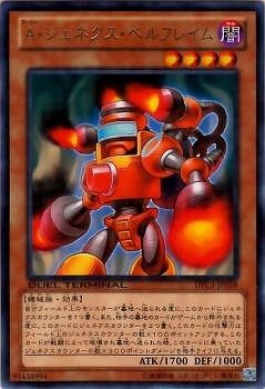 Ａ・ジェネクス・ベルフレイム [DTC3-JP038]