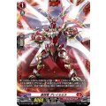 装照竜 グレイルミラ D-BT10/FR04