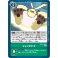 ピョンダンプ BT10-102