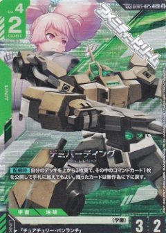 デミバーディング GD05-025【パラレル】