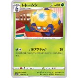 PK-S10P-009 レドームシ C