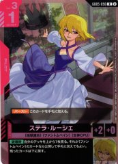 ステラ・ルーシェ GD05-090