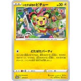 いたずら好きのピチュー【214/S-P】
