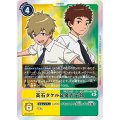 高石タケル＆泉光子郎 BT9-087