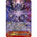 終焉のゼロスドラゴン ダスト G-BT14/003