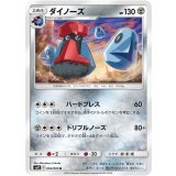 PK-SM12-054 ダイノーズ U