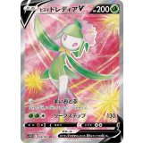 068/067 SR ヒスイドレディアV