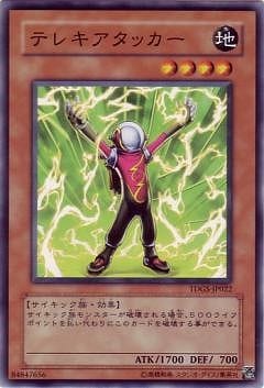 テレキアタッカー [TDGS-JP022]