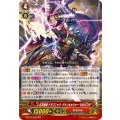 征天覇竜 ドラゴニック・ヴァンキッシャー“VBUSTER” G-BT12/006