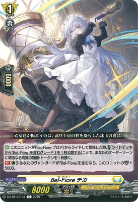 DZ-BT14/103 Bel-Fiore チカ C