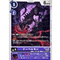 ドーベルモン BT26-069