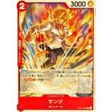 サンジ ST21-003