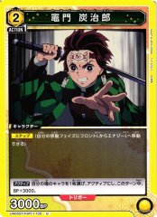 竈門 炭治郎 UA05ST/KMY-1-102
