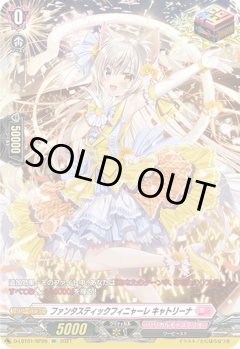 【SP仕様】ファンタスティックフィニャーレ キャトリーナ[VG_D-LBT01/SP26SP]