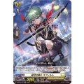 破弓の騎士 スフィルト D-BT09/032