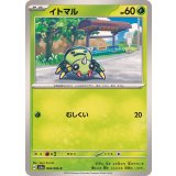 PK-SV5a-004 イトマル C