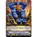 メガントン・パワードン V-EB06/024