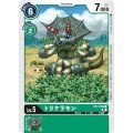トリケラモン BT7-050
