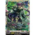 リグレインリサーチャー 骨肉剥し (DZ-BT13/FFR10)