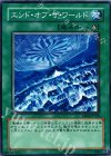 エンド・オブ・ザ・ワールド [EE04-JP166]