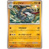 PK-SV8-065 ドンファン C